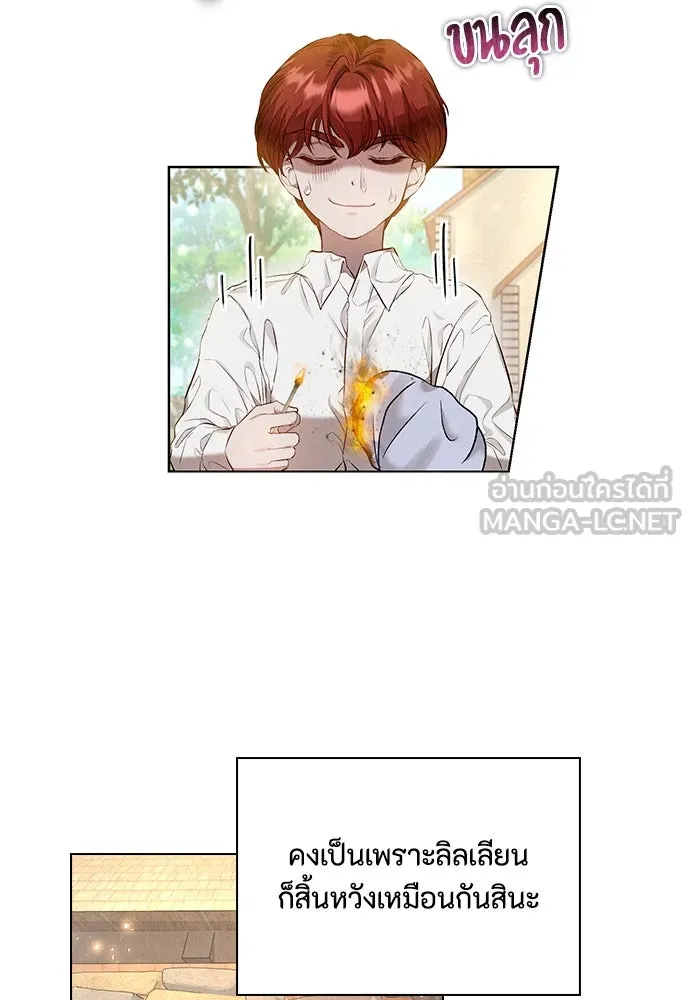 ลูกสาวตัวปลอมของท่านดยุก ตอนที่ 5 รูปที่ 60