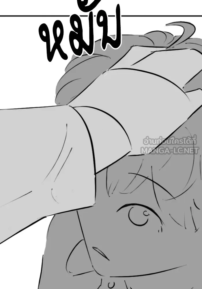 Reality Quest ตอนที่ ตอนพิเศษ  ข้าวผัดกิมจิของพ่อ รูปที่ 81