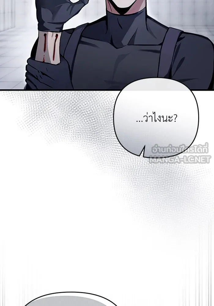 เชื่อเถอะ ฉันเป็นฮันเตอร์ห่วยแตก ตอนที่ 11 รูปที่ 15
