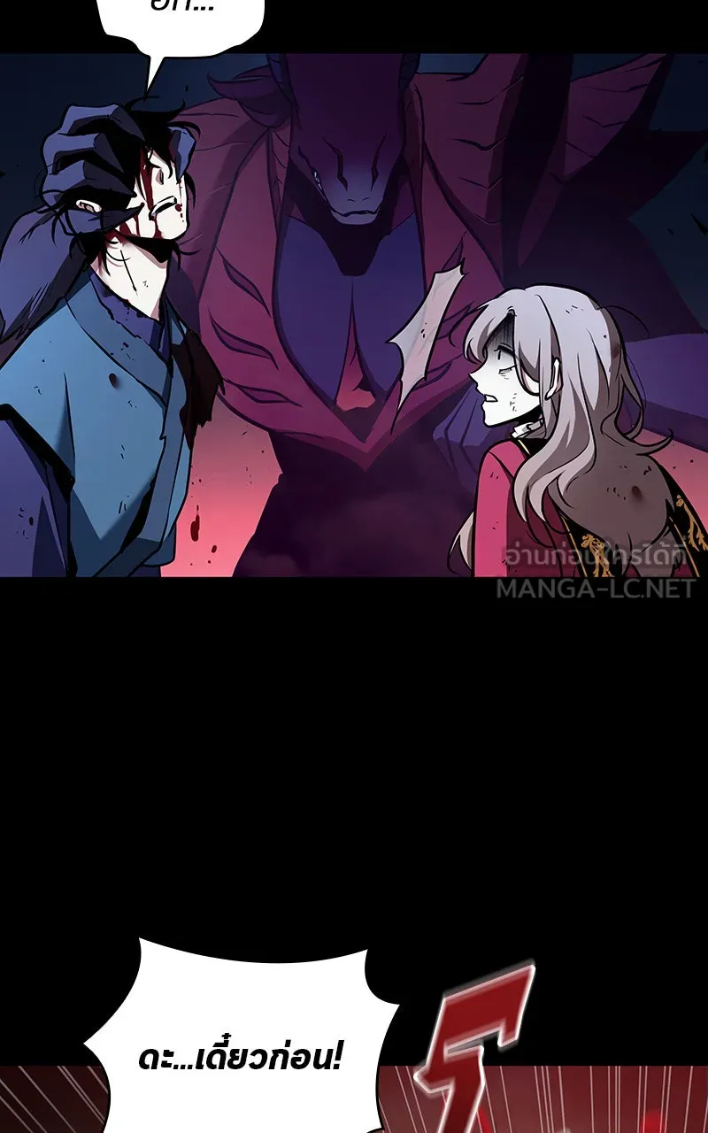 Omniscient Reader อ่านชะตาวันสิ้นโลก ตอนที่ 30 ปราสาทมืด (5) รูปที่ 9