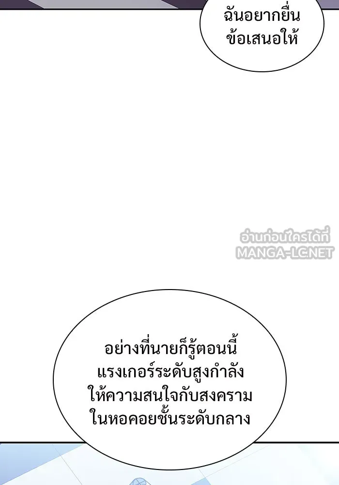 ผู้เล่นหน้าใหม่เลเวลแมกซ์ ตอนที่ 128 ตัวแปรปรากฏตัว (2) รูปที่ 33