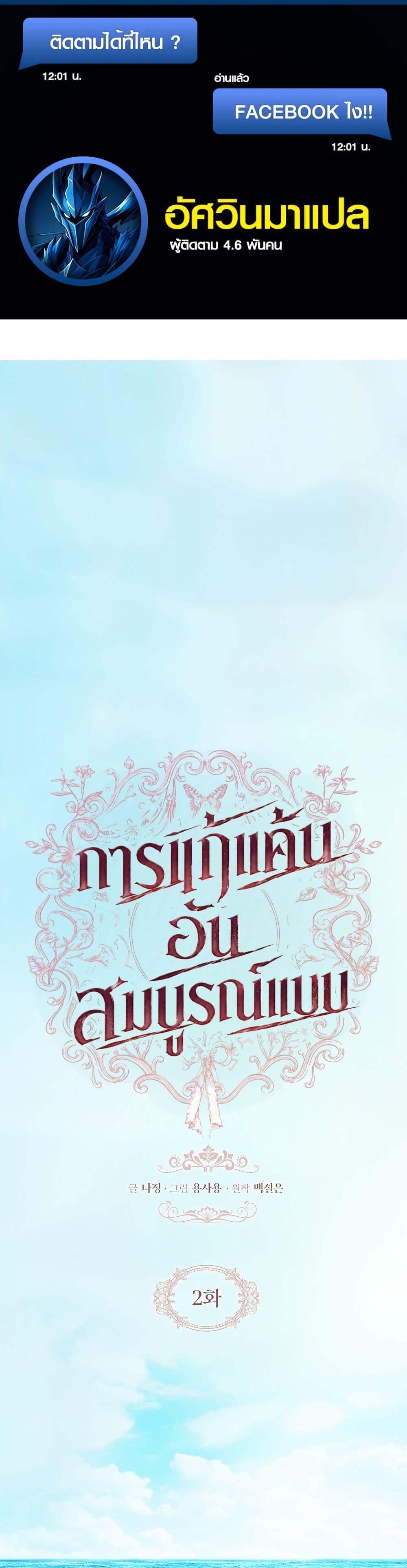 Manga-lc-com อ่านมังงะ อ่านการ์ตูน ออนไลน์ ฟรี About Perfect Revenge ตอนที่ 1 2 3 4 5 6 7 8 9 10 11 12 13 14 ฟรี ไม่มีโฆษณา Manga-lc - อ่าน มังงะ อ่าน การ์ตูน ออนไลน์ อ่านมังงะ ฟรี
