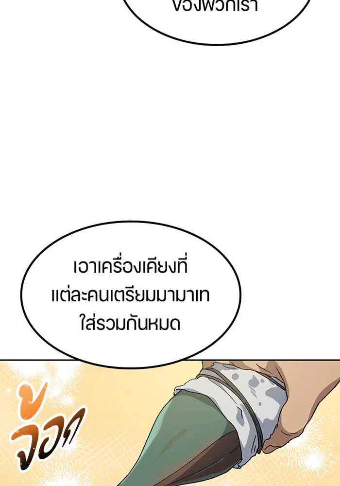 ตั้งแคมป์ฮีลใจในต่างโลก ตอนที่ 49 รูปที่ 109