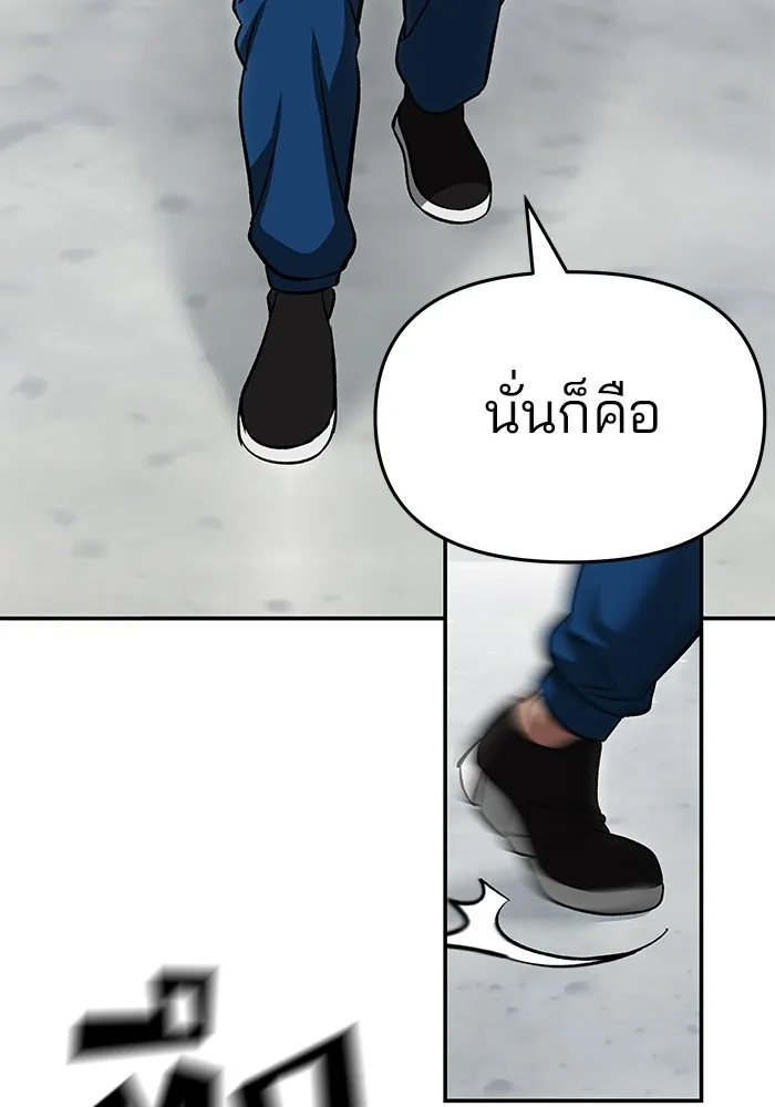 เลวฟาดเลว ตอนที่ 59 รูปที่ 136