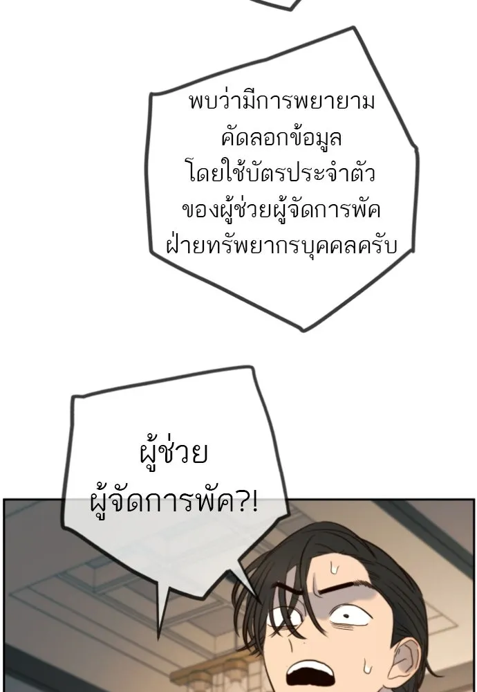 พริบตาเปลี่ยนโลก ตอนที่ 40 รูปที่ 94