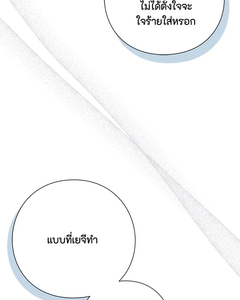 เป็นวัยรุ่นมันเหนื่อย ตอนที่ 58 รูปที่ 50