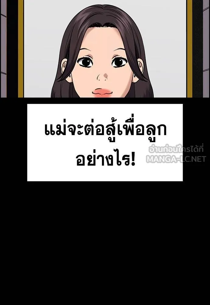 การศึกษาที่แท้จริง ตอนที่ 192 รูปที่ 81