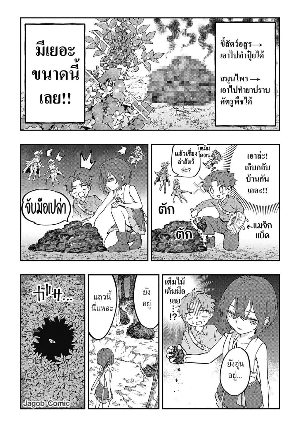 Manga-lc-com อ่านมังงะ อ่านการ์ตูน ออนไลน์ ฟรี Sekkaku Nouka ni Tensei shitanode Yuusha wa Mezashimasen ตอนที่ 1 2 3 4 5 6 7 8 9 10 11 12 13 14 ฟรี ไม่มีโฆษณา Manga-lc - อ่าน มังงะ อ่าน การ์ตูน ออนไลน์ อ่านมังงะ ฟรี