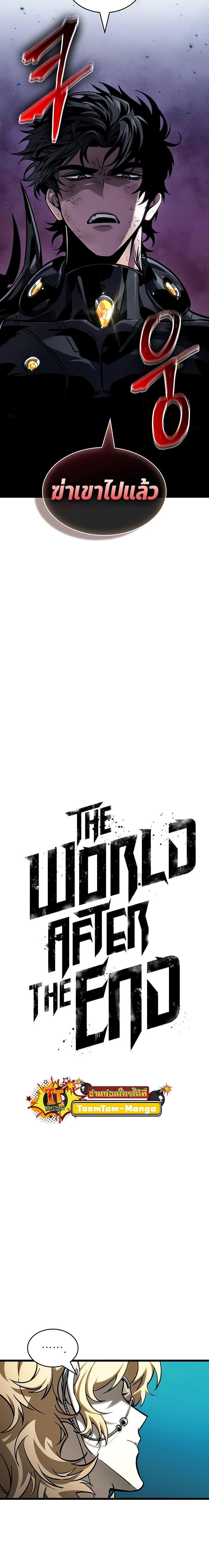 Manga-lc-com อ่านมังงะ อ่านการ์ตูน ออนไลน์ ฟรี The World After The End ตอนที่ 1 2 3 4 5 6 7 8 9 10 11 12 13 14 ฟรี ไม่มีโฆษณา Manga-lc - อ่าน มังงะ อ่าน การ์ตูน ออนไลน์ อ่านมังงะ ฟรี