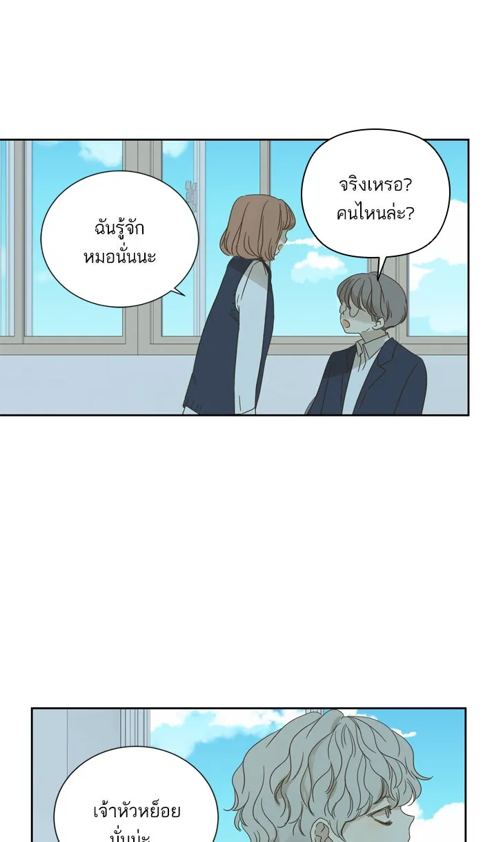 ฉันมันร้าย หรือเพราะโลกไม่น่ารัก ตอนที่ 60 รูปที่ 38