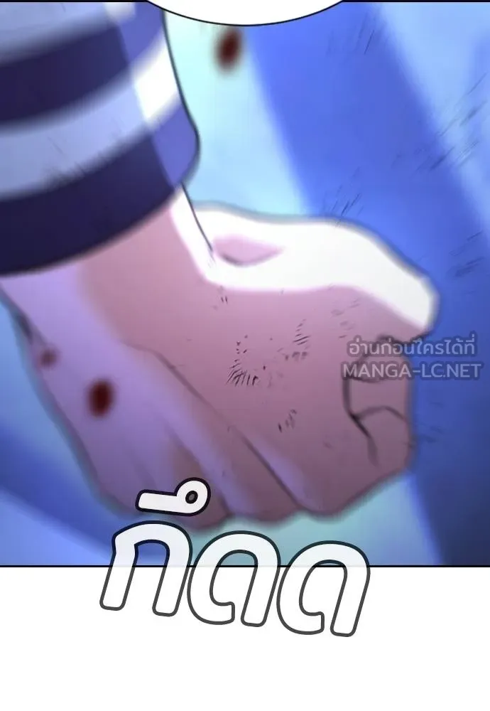 คูเซรา ตอนที่ 18 รูปที่ 141