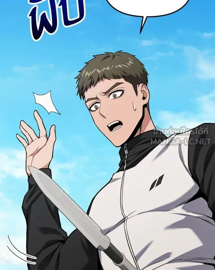 โทษที พื้นที่นี้ ตอนที่ 54 รูปที่ 106