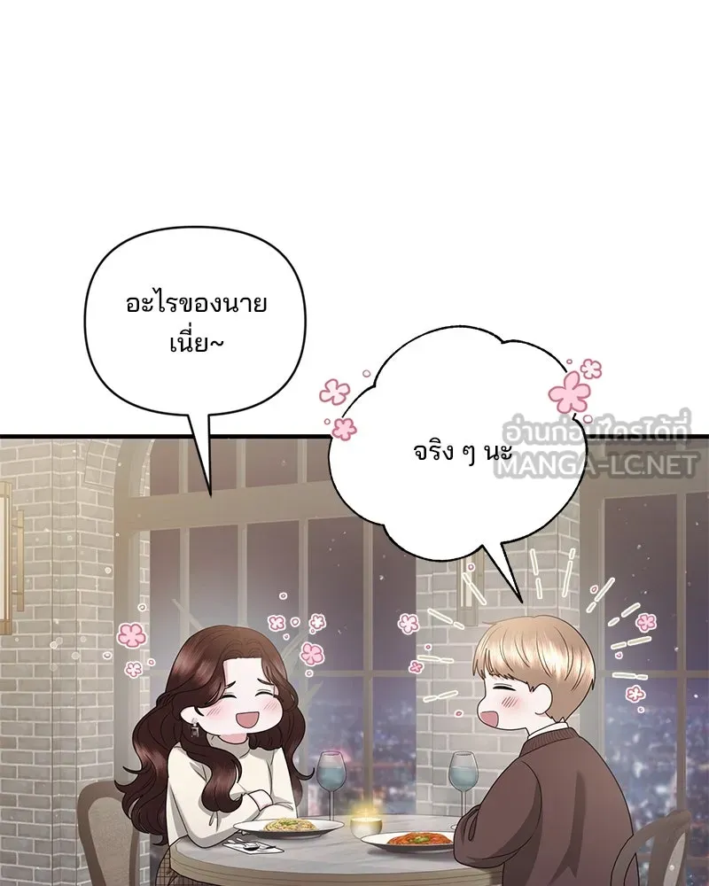 สามีที่ไม่ได้ขอ ตอนที่ 40 รูปที่ 18