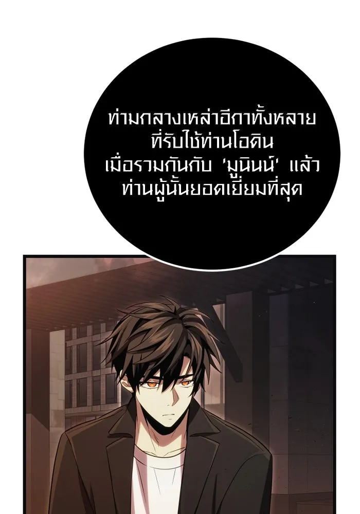 พลิกชะตาคว้าไอเทมระดับเทพ ตอนที่ 20 เดจาวู รูปที่ 100