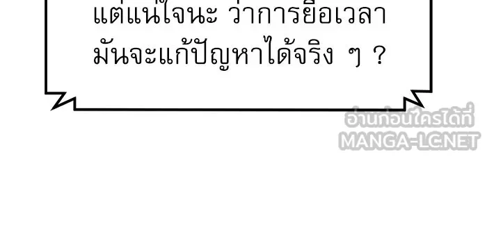 Double Click ตอนที่ 36 รูปที่ 138