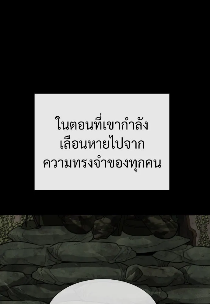 นักฆ่าย้อนวัย ตอนที่ 70 รูปที่ 37