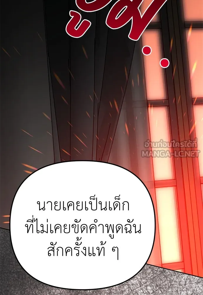 ยัยจิ๋วสมองแจ๋ว ตอนที่ 8 รูปที่ 39