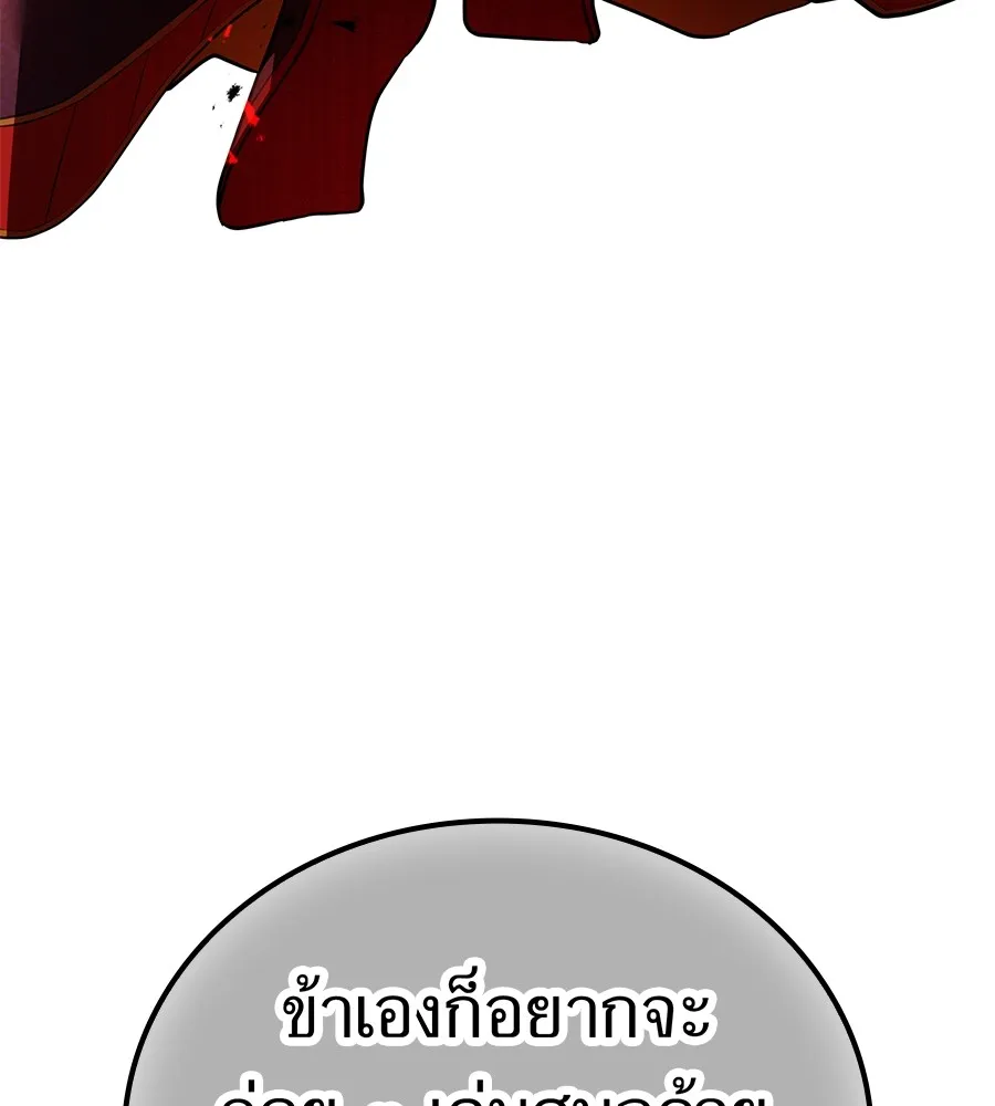 ฮันเตอร์สกิลโกง ตอนที่ 15 คืนก่อนลืมตาตื่น รูปที่ 23