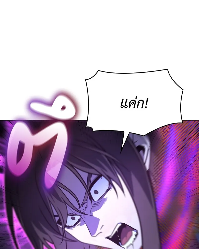 เกิดอีกทีเป็นว่าที่ประมุขลัทธิมาร ตอนที่ 111 รูปที่ 11