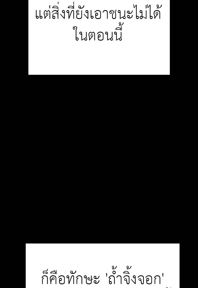 ยมราชลงทัณฑ์ ตอนที่ 50 รูปที่ 167