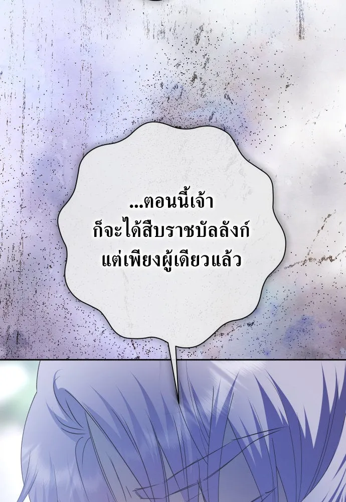 ชิงชีวิตพลิกลิขิตชะตา ตอนที่ 185. อิคารอส(6) รูปที่ 101