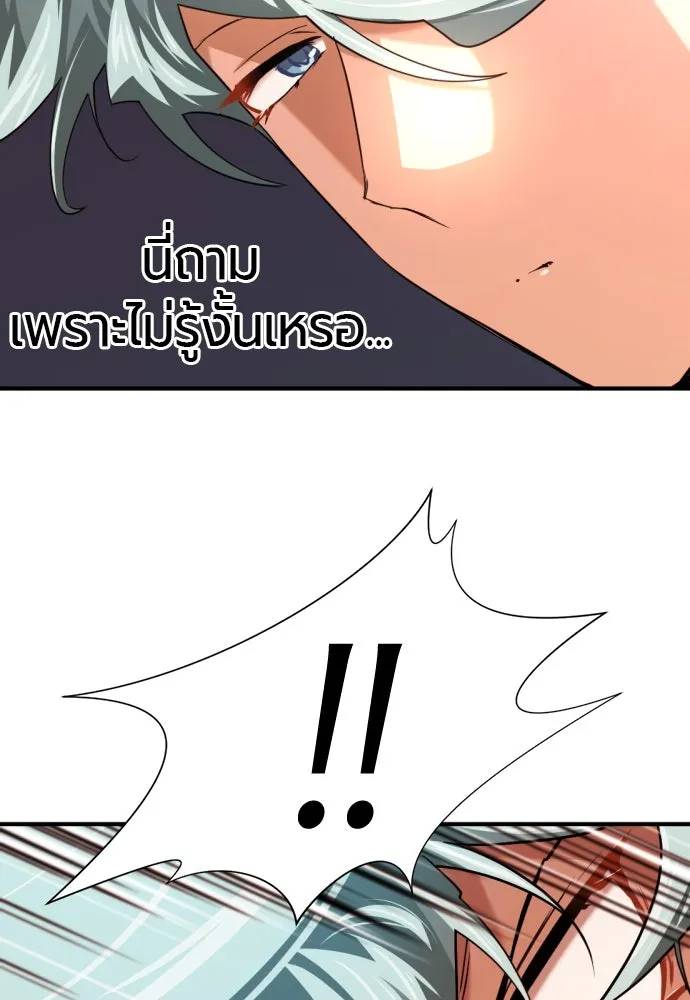 ยอดสถาปนิกผู้พิทักษ์อาณาจักร ตอนที่ 169 รูปที่ 11