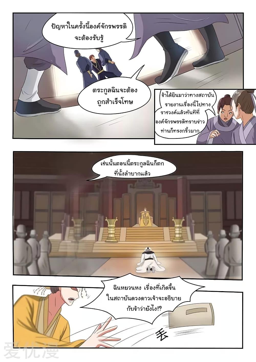 Manga-lc-com อ่านมังงะ อ่านการ์ตูน ออนไลน์ ฟรี Martial Master ตอนที่ 1 2 3 4 5 6 7 8 9 10 11 12 13 14 ฟรี ไม่มีโฆษณา Manga-lc - อ่าน มังงะ อ่าน การ์ตูน ออนไลน์ อ่านมังงะ ฟรี