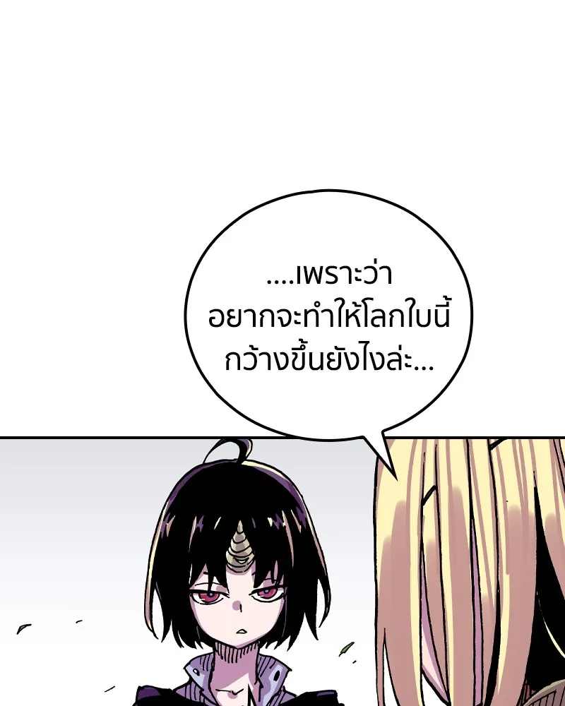 เคลวาเทส อสูรจอมราชัน ตอนที่ 25 กลิ่นของเมล็ด (2) รูปที่ 50