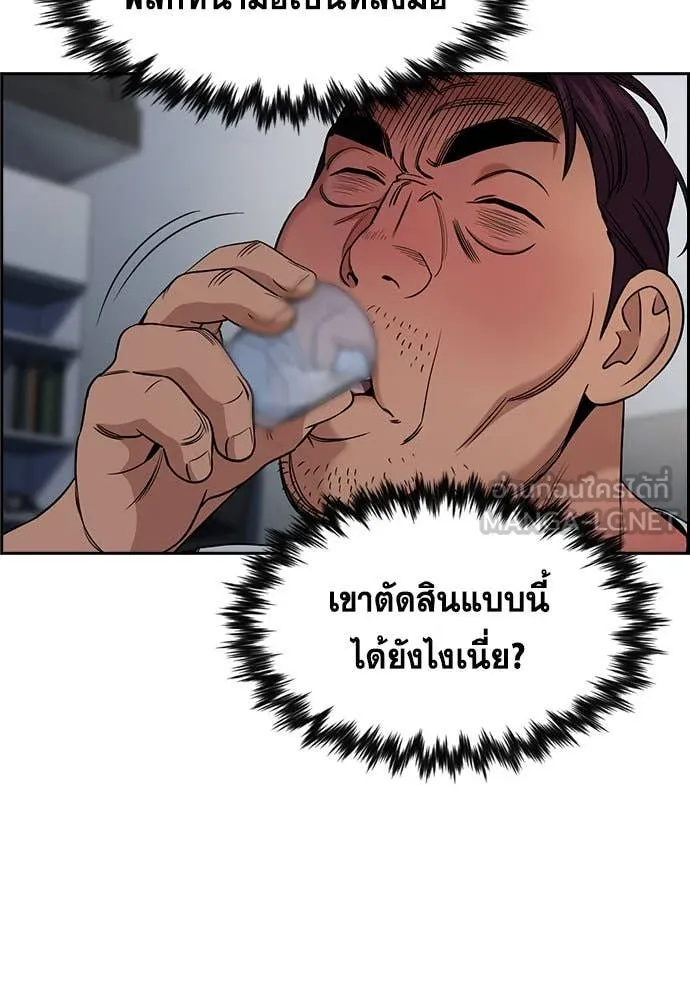 การศึกษาที่แท้จริง ตอนที่ 196 รูปที่ 42