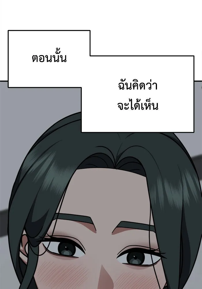 ช่วยเปลี่ยนฉันที ตอนที่ 213. ซีซัน 2 แบคซูยง 5 รูปที่ 136