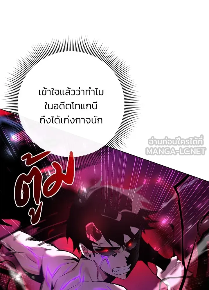 คืนแห่งโทแกบี ตอนที่ 4 รูปที่ 96