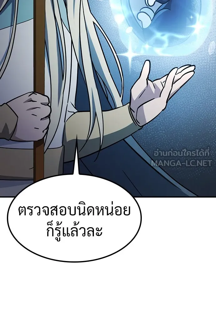 คลินิกสัตว์ต่างโลกของคิมโอจิน ตอนที่ 11 รูปที่ 87