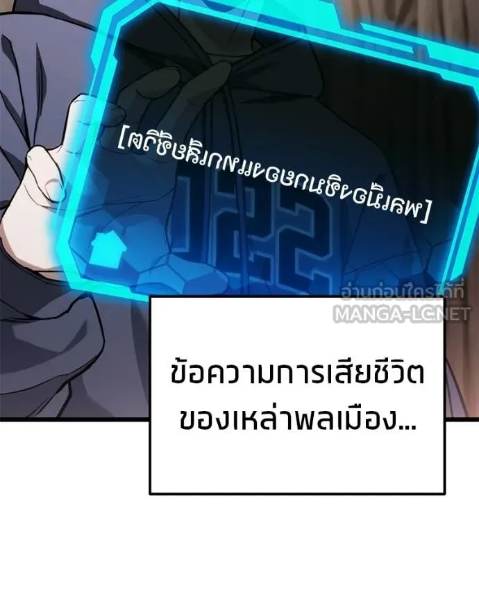 โทษที พื้นที่นี้ ตอนที่ 52 รูปที่ 57