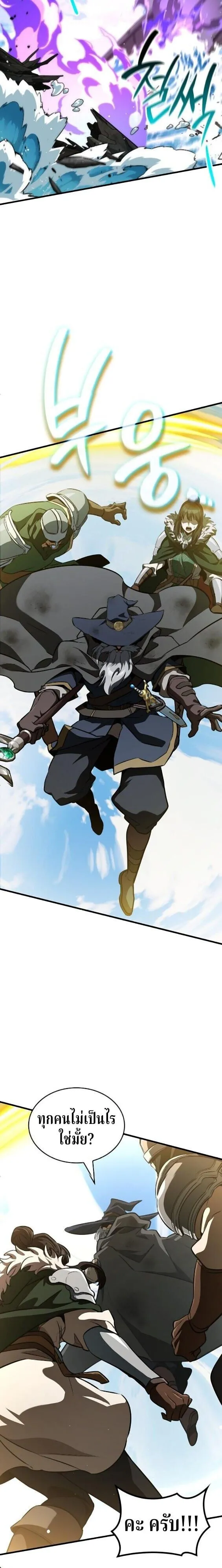 Valhalla Saga จากน_กเล_นเกมม_ออาช_พ ส_ตำนานแห_งว_ลฮ_ลลา ตอนที่ ตอนที่ 63 รูปที่ 8