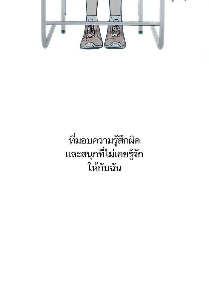 โชคชะตานำพารัก ตอนที่ 116 เรื่องนอกลู่นอกทาง รูปที่ 53