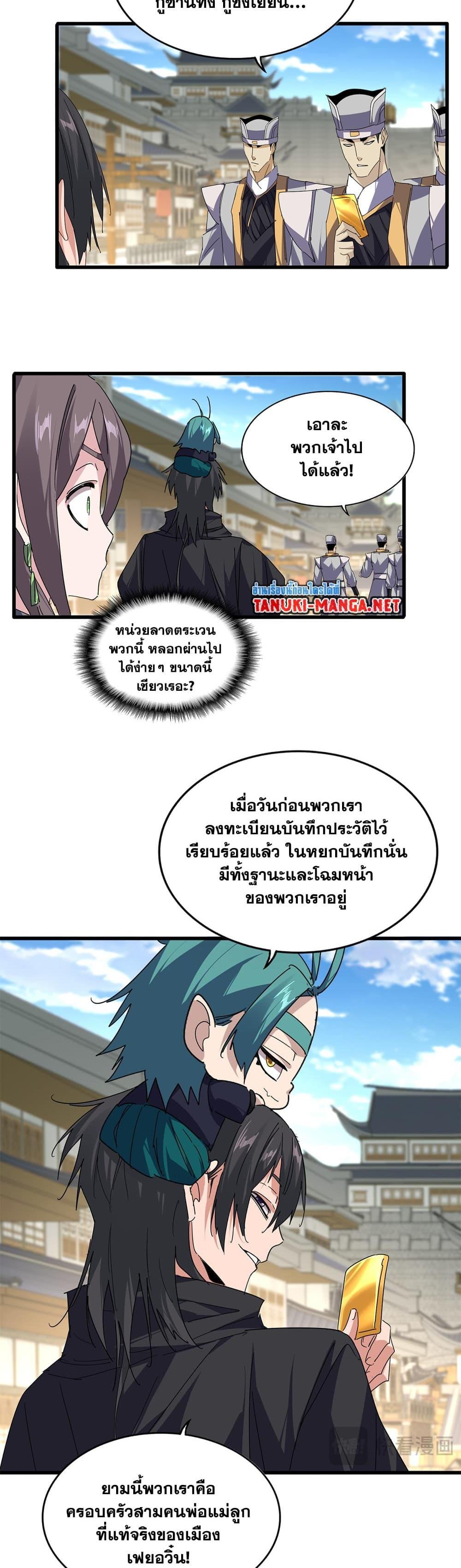 Manga-lc-com อ่านมังงะ อ่านการ์ตูน ออนไลน์ ฟรี Magic Emperor ตอนที่ 1 2 3 4 5 6 7 8 9 10 11 12 13 14 ฟรี ไม่มีโฆษณา Manga-lc - อ่าน มังงะ อ่าน การ์ตูน ออนไลน์ อ่านมังงะ ฟรี