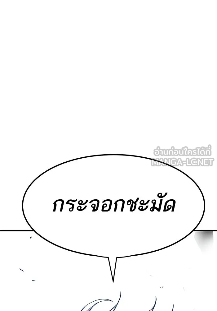 ยอดคนเลเวลทะลุ ตอนที่ 96 ความสมดุลแห่งพลัง รูปที่ 111