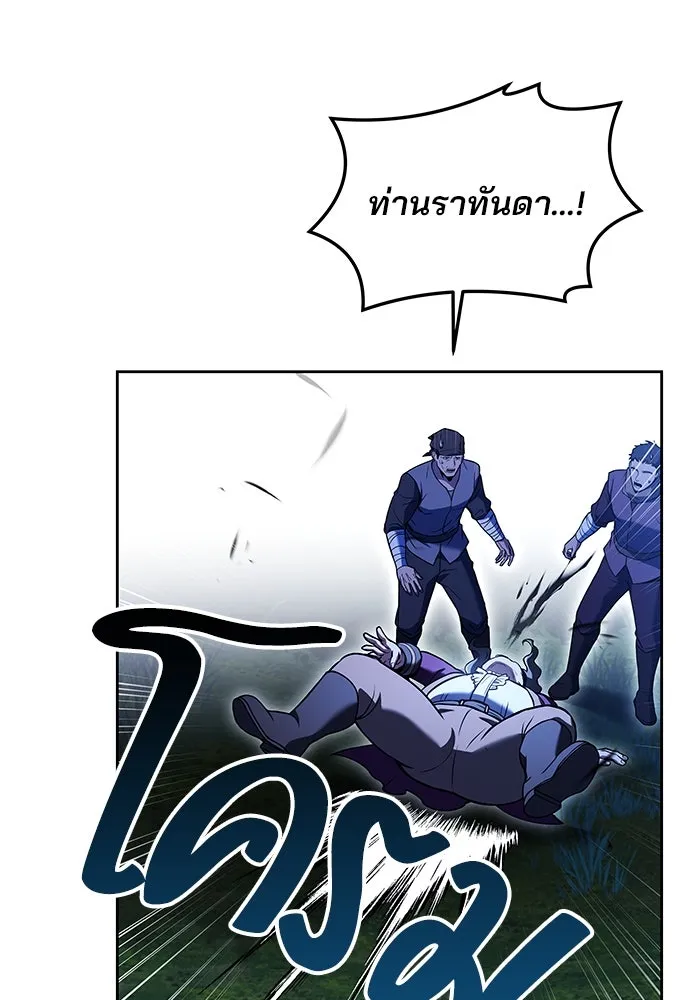 ครัวจอมเวท ตอนที่ 28 รูปที่ 145