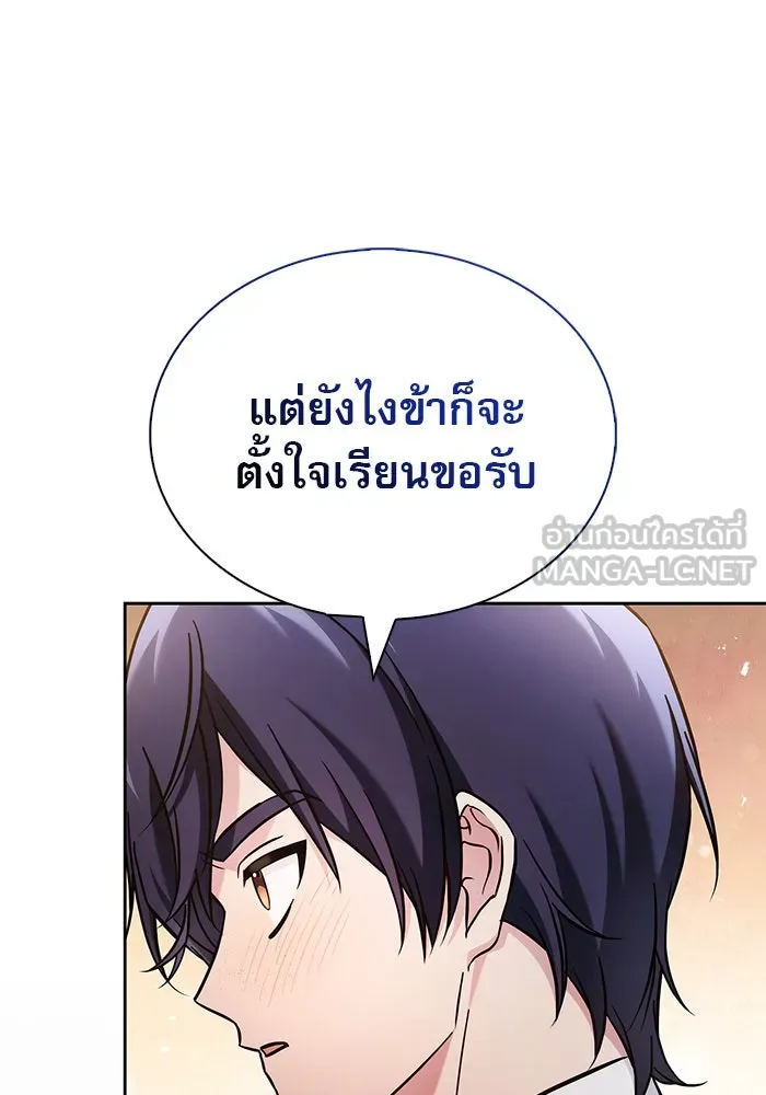 ผมไม่ได้เก่งอย่างที่คิด ตอนที่ 62 รูปที่ 120