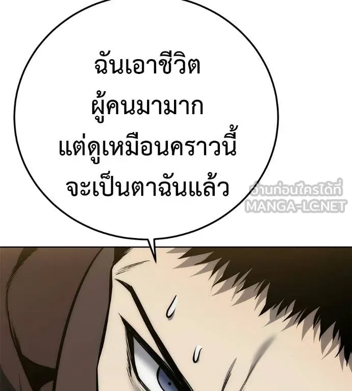 มัจจุราชชุดแดง ตอนที่ 42 รูปที่ 32