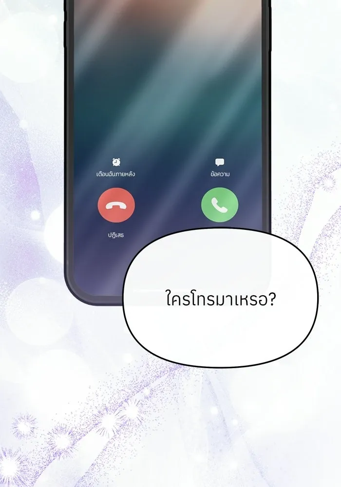 ย้อนเวลามาเป็นมักเน่ ตอนที่ 86 รูปที่ 61