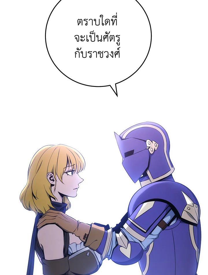 พลทหารโครงกระดูกผู้ม ตอนที่ 170 รูปที่ 137