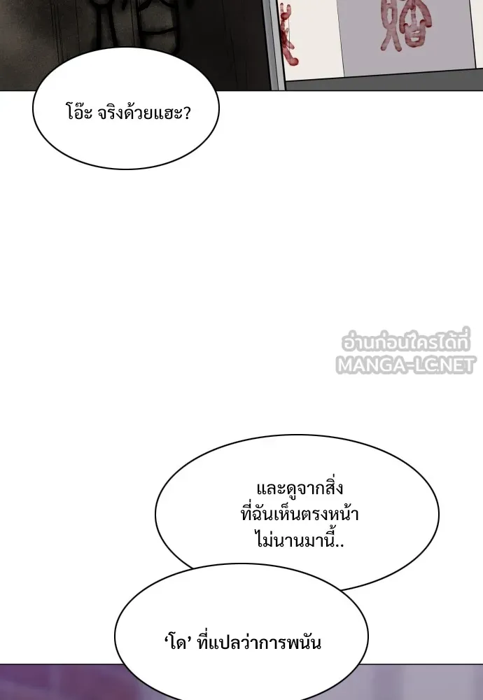 JAKDU ตอนที่ 27 รูปที่ 12