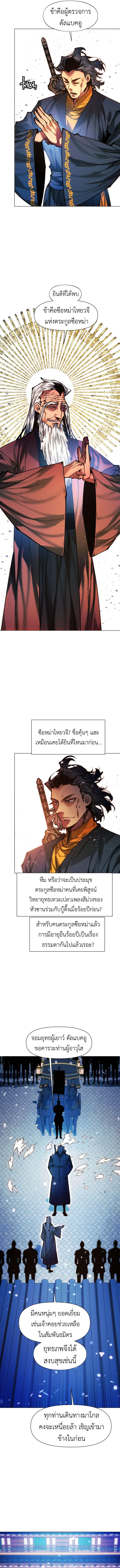 Manga-lc-com อ่านมังงะ อ่านการ์ตูน ออนไลน์ ฟรี A Modern Man Who Got Transmigrated Into the Murim World ตอนที่ 1 2 3 4 5 6 7 8 9 10 11 12 13 14 ฟรี ไม่มีโฆษณา Manga-lc - อ่าน มังงะ อ่าน การ์ตูน ออนไลน์ อ่านมังงะ ฟรี