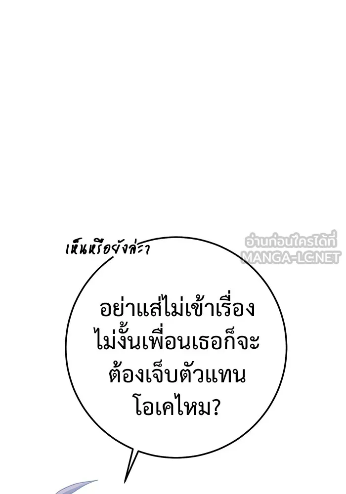 ราชินีนักบู๊ ตอนที่ 24 รูปที่ 75