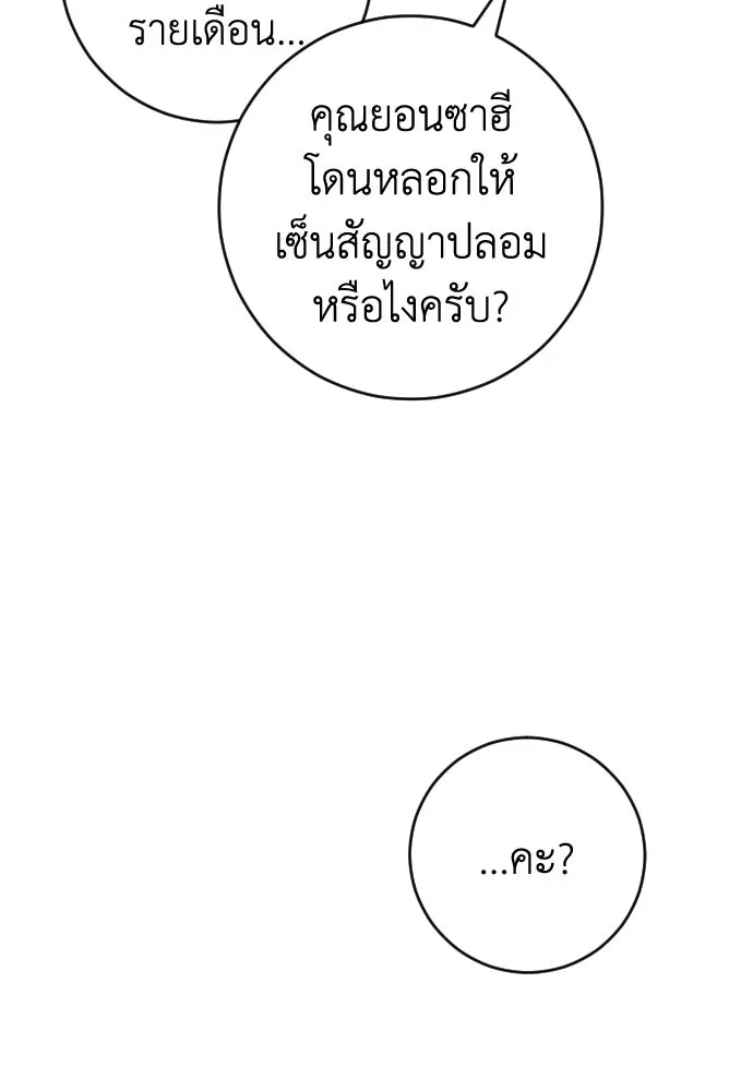 รักไร้ราคา ตอนที่ 41 รูปที่ 55