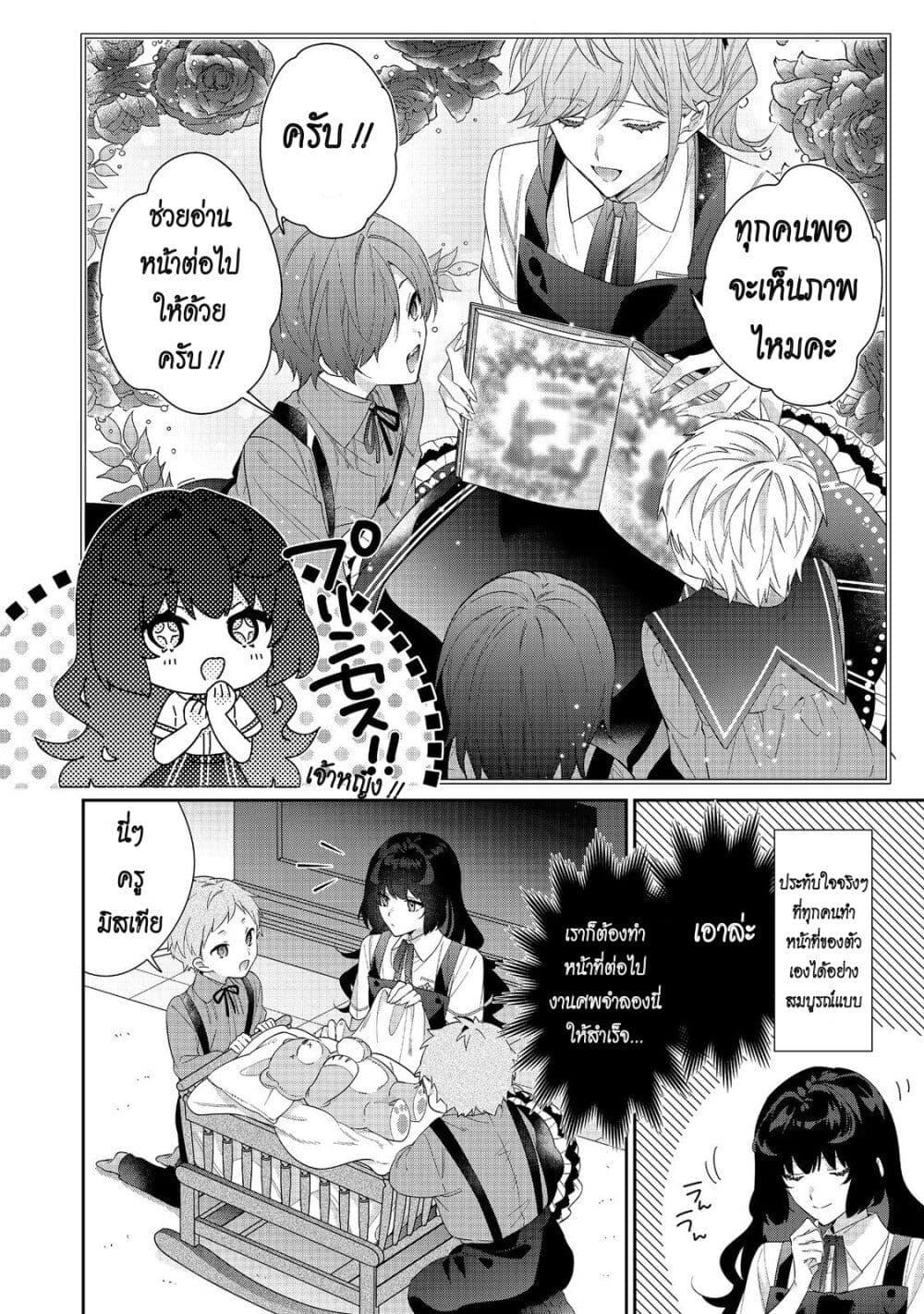 Manga-lc-com อ่านมังงะ อ่านการ์ตูน ออนไลน์ ฟรี I Was Reincarnated as the Villainess in an Otome Game but the Boys Love Me Anyway! ตอนที่ 1 2 3 4 5 6 7 8 9 10 11 12 13 14 ฟรี ไม่มีโฆษณา Manga-lc - อ่าน มังงะ อ่าน การ์ตูน ออนไลน์ อ่านมังงะ ฟรี