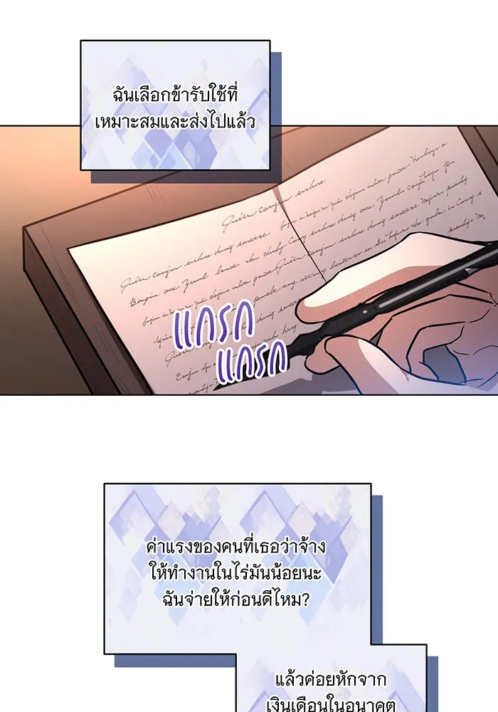 ทุกอย่างที่เสียไป ฉันขอทวงคืน ตอนที่ 42 รูปที่ 35