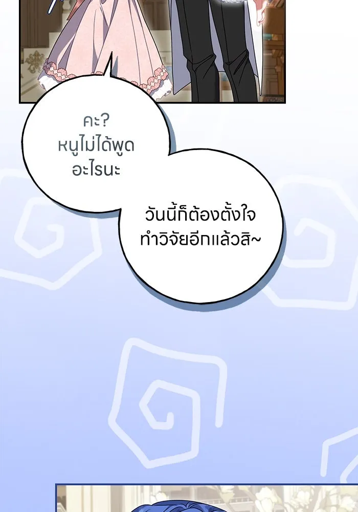 ครอบครัวผิดแผน ตอนที่ 52 รูปที่ 5