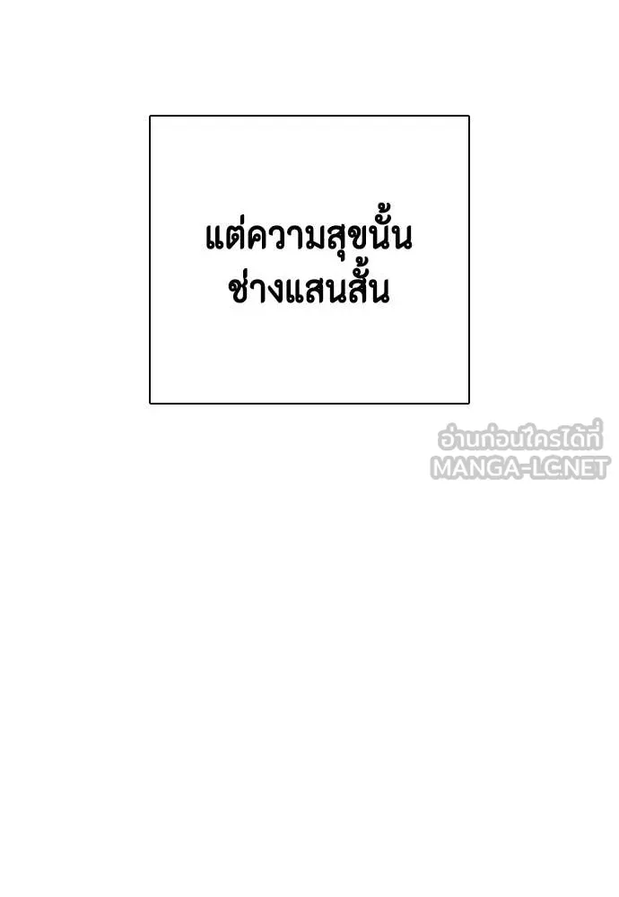 หมาหัวเน่า ตอนที่ 160 รูปที่ 118